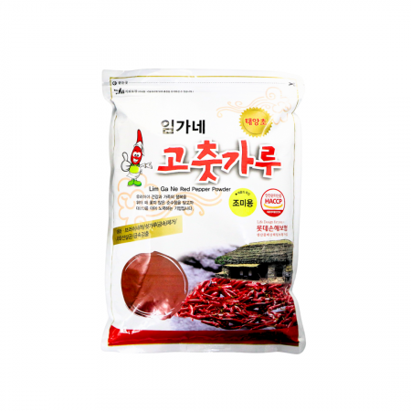 Red Pepper Powder (Fine/Soft) 1kg